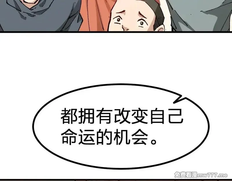 圣墟,第273话 交锋,第39张