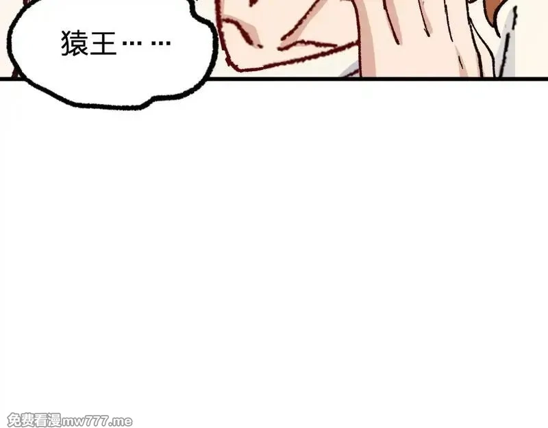 圣墟,第273话 交锋,第41张