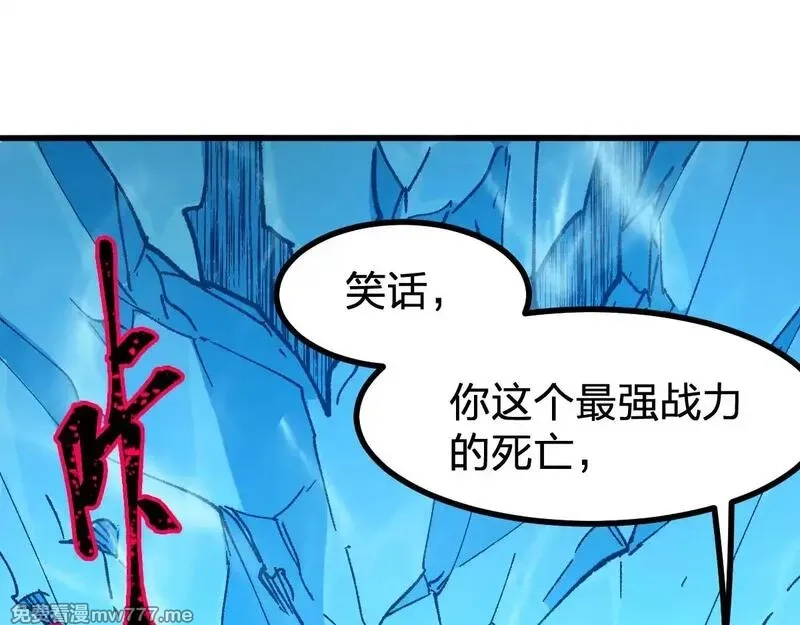 圣墟,第273话 交锋,第46张