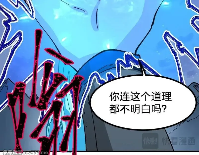 圣墟,第273话 交锋,第49张