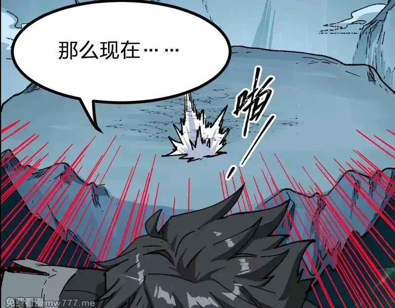 圣墟,第273话 交锋,第5张