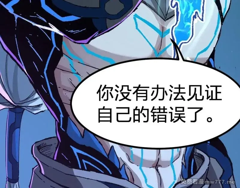 圣墟,第273话 交锋,第52张