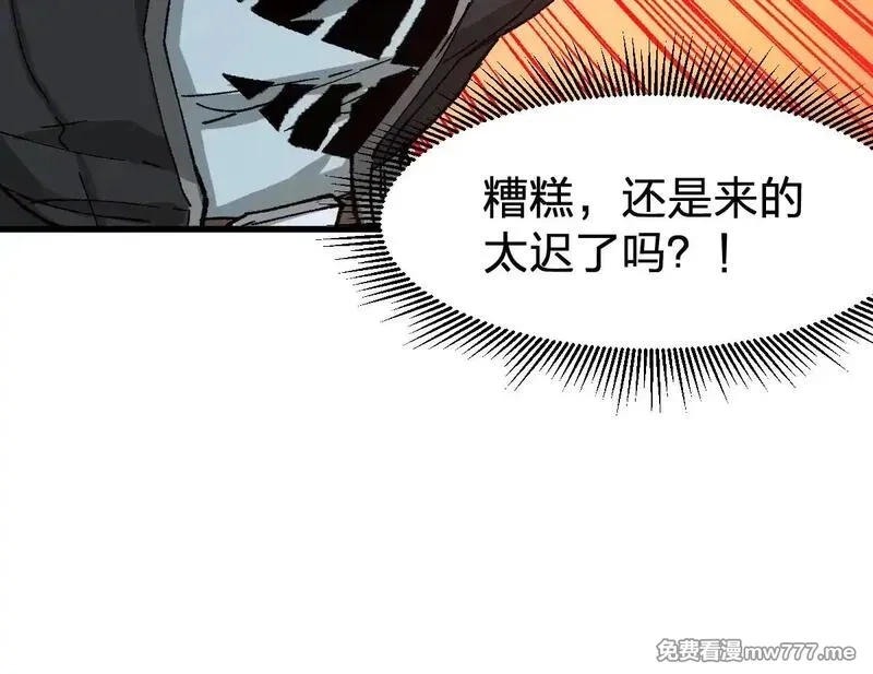 圣墟,第273话 交锋,第57张