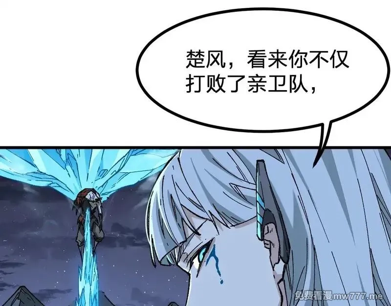 圣墟,第273话 交锋,第58张