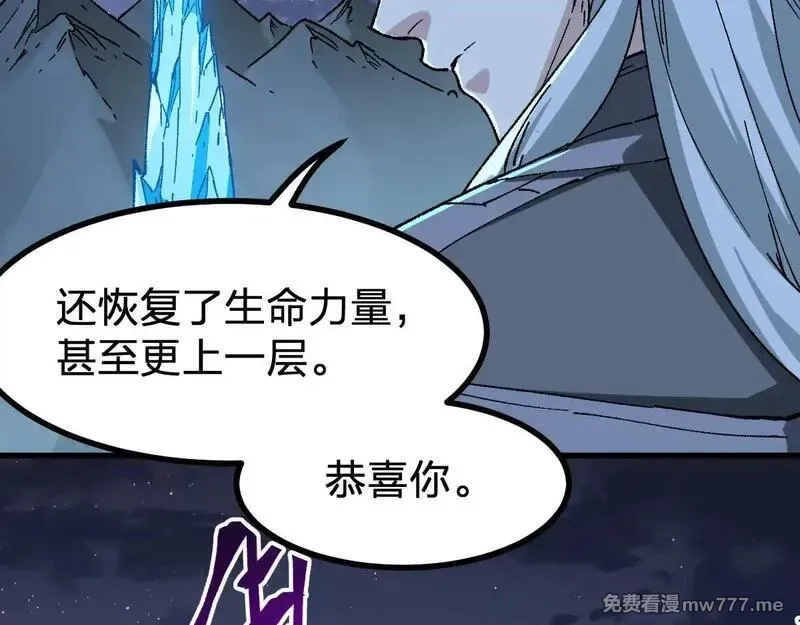 圣墟,第273话 交锋,第59张