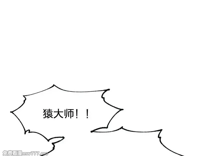 圣墟,第273话 交锋,第78张