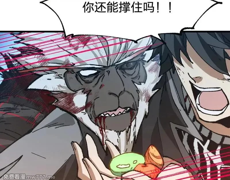 圣墟,第273话 交锋,第79张