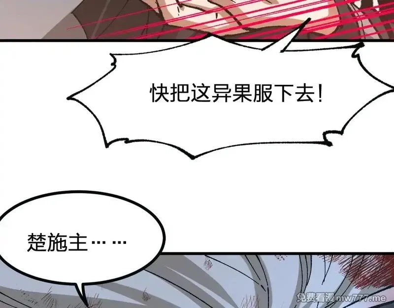 圣墟,第273话 交锋,第80张