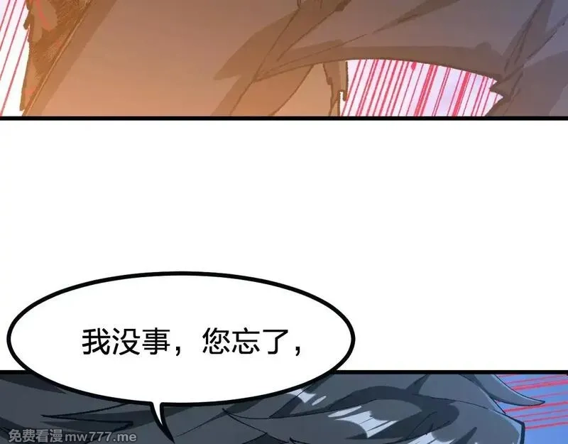 圣墟,第273话 交锋,第84张