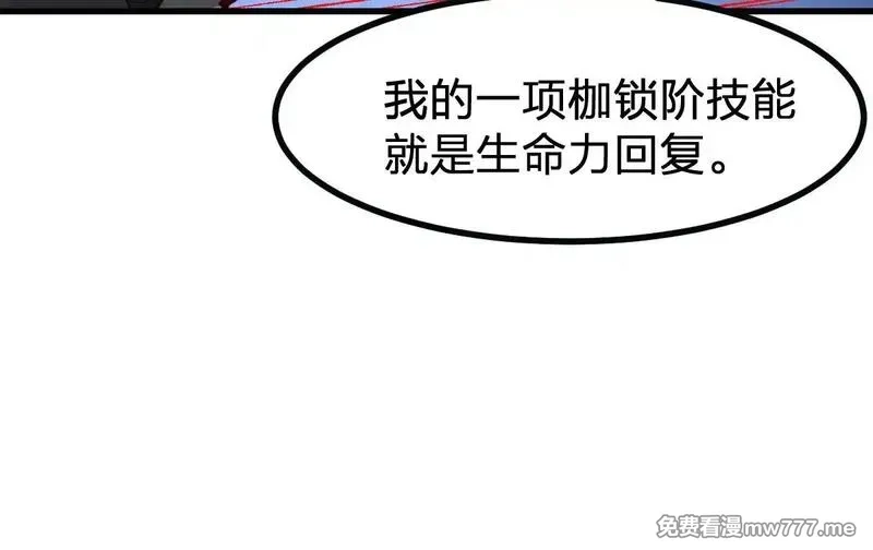 圣墟,第273话 交锋,第86张