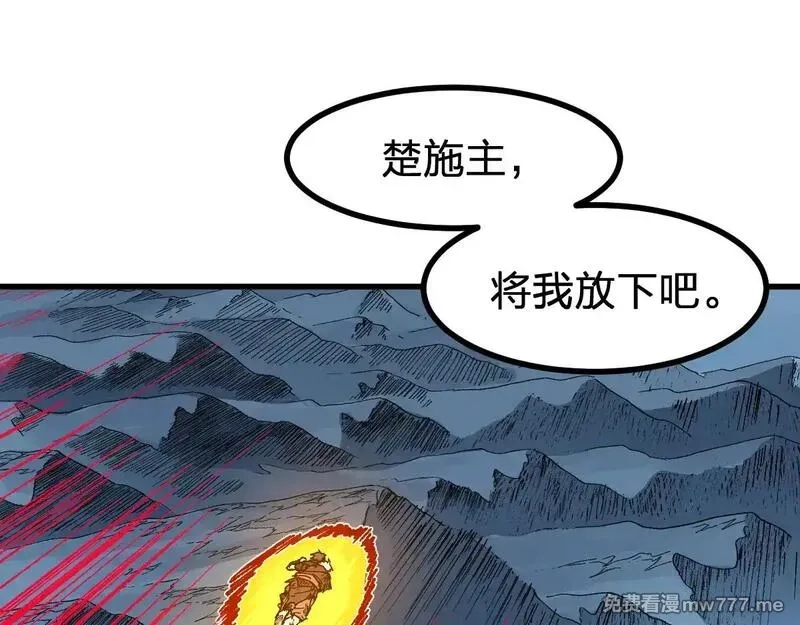 圣墟,第273话 交锋,第87张