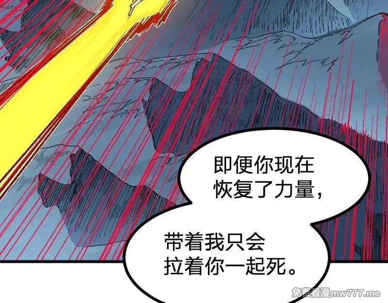 圣墟,第273话 交锋,第88张