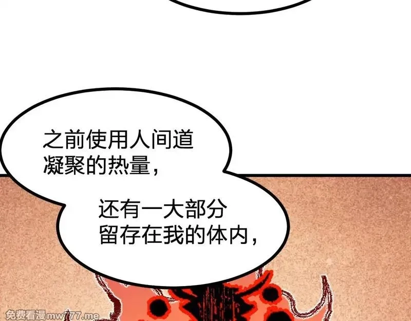 圣墟,第273话 交锋,第89张