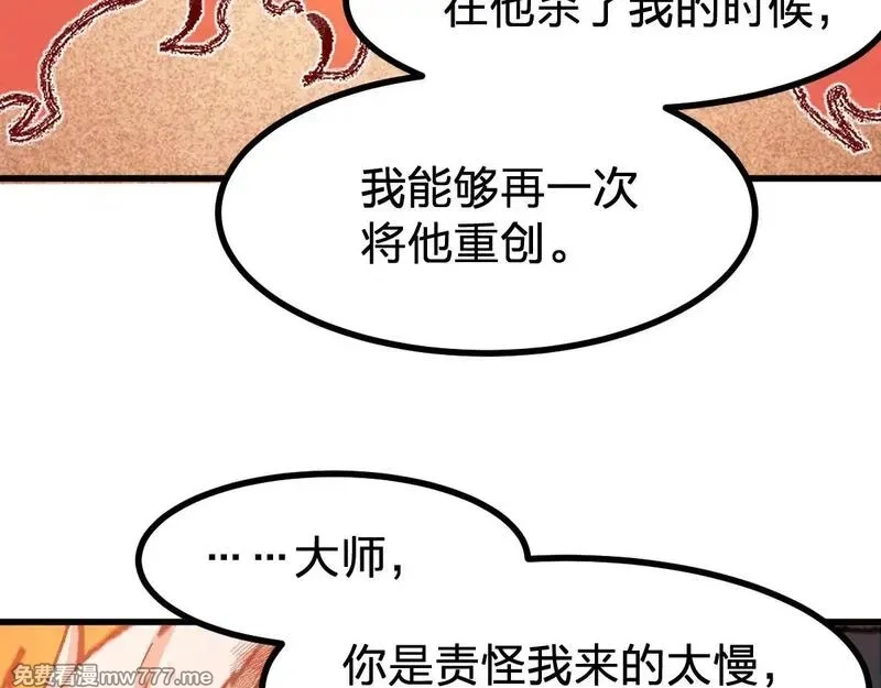 圣墟,第273话 交锋,第91张