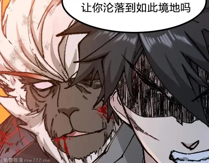圣墟,第273话 交锋,第92张