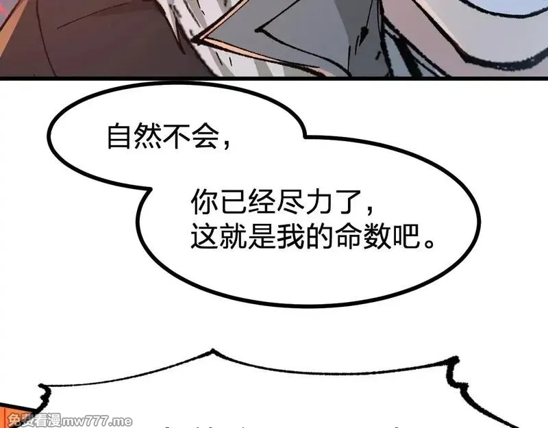 圣墟,第273话 交锋,第93张