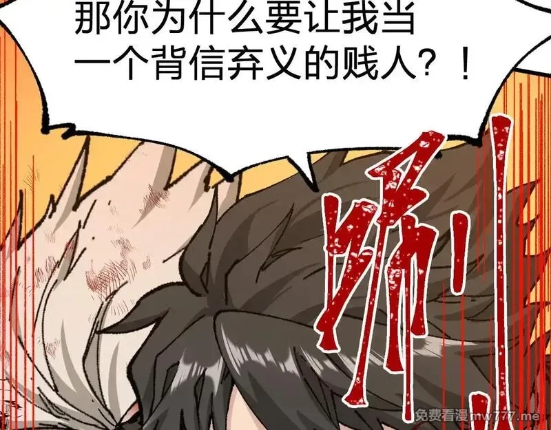 圣墟,第273话 交锋,第94张