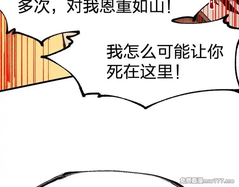 圣墟,第273话 交锋,第96张