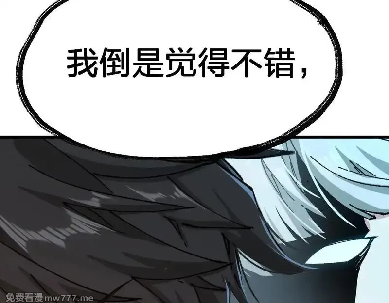 圣墟,第273话 交锋,第97张
