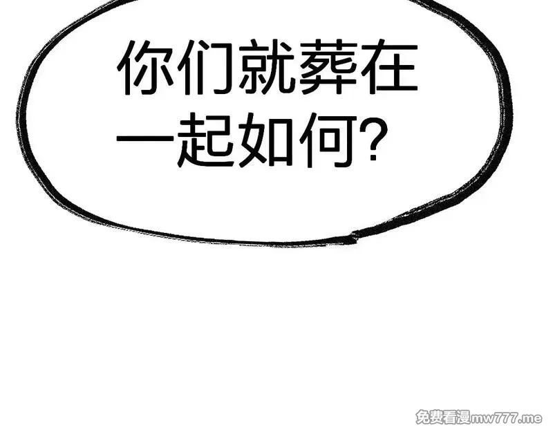 圣墟,第273话 交锋,第99张
