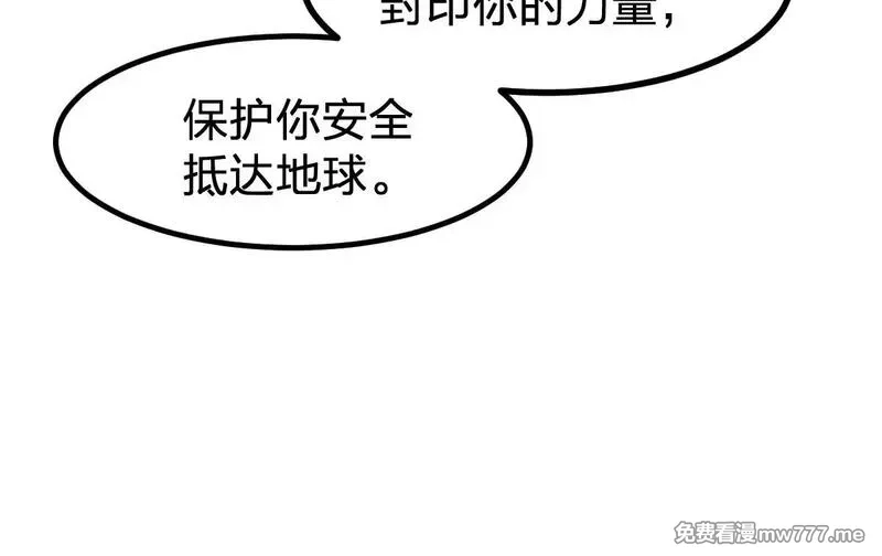圣墟,第277话 月黡忿怒之环,第101张