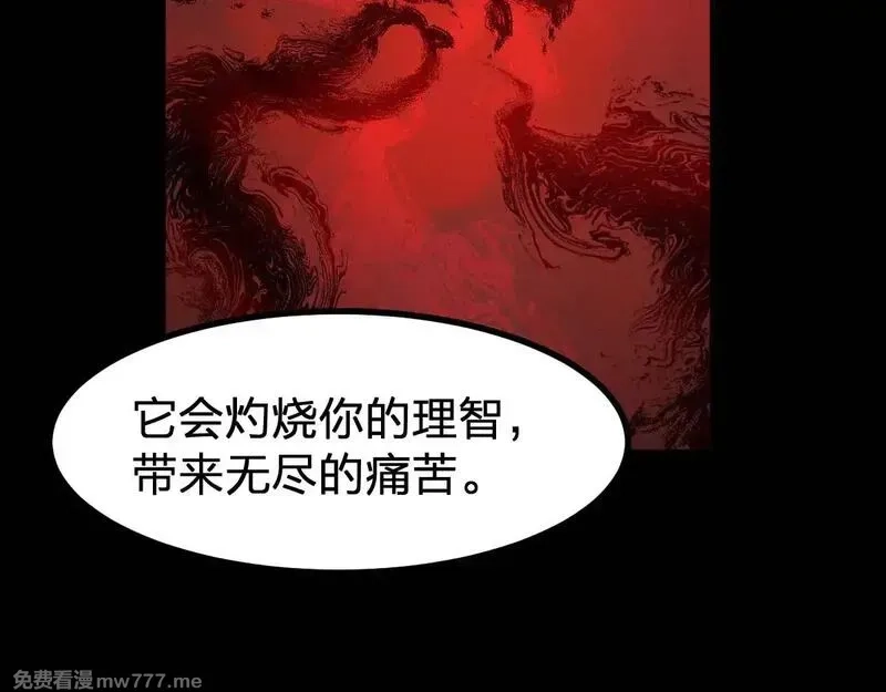 圣墟,第277话 月黡忿怒之环,第103张