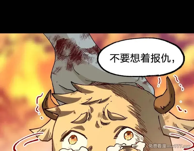 圣墟,第277话 月黡忿怒之环,第104张