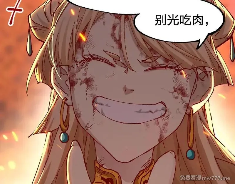 圣墟,第277话 月黡忿怒之环,第106张