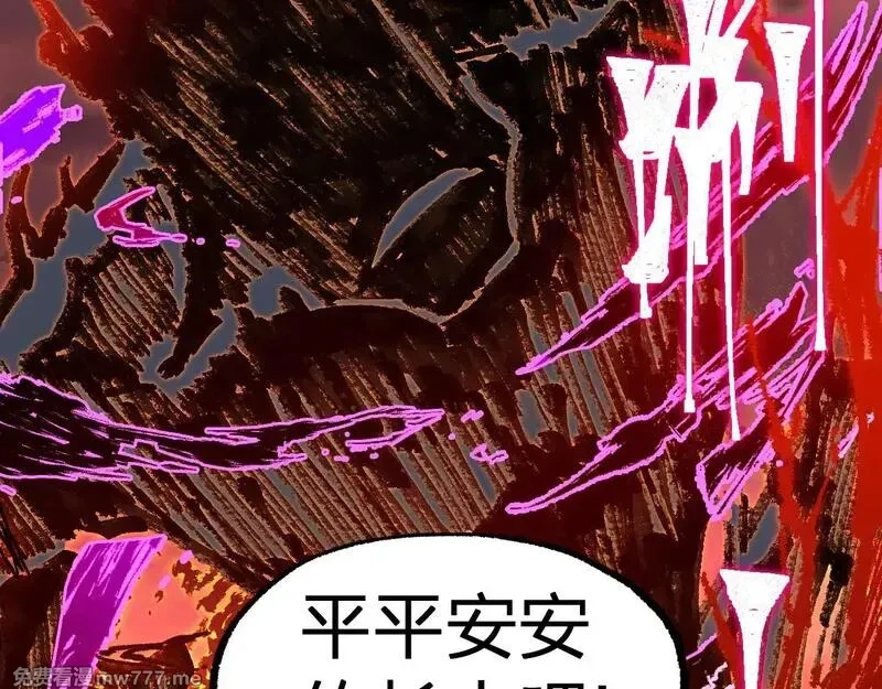 圣墟,第277话 月黡忿怒之环,第109张