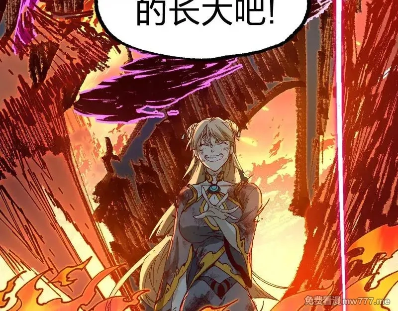 圣墟,第277话 月黡忿怒之环,第110张