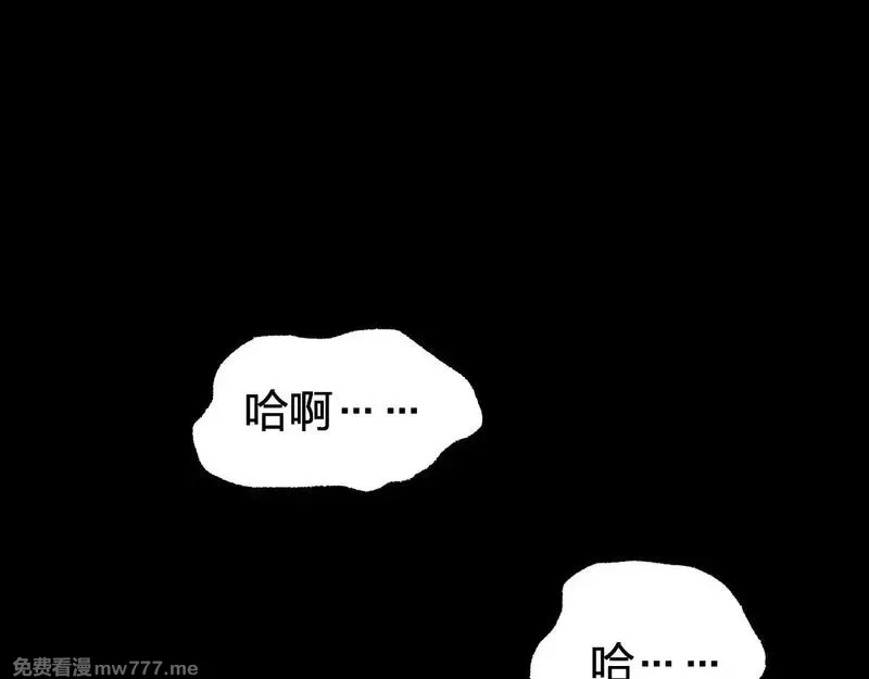 圣墟,第277话 月黡忿怒之环,第117张
