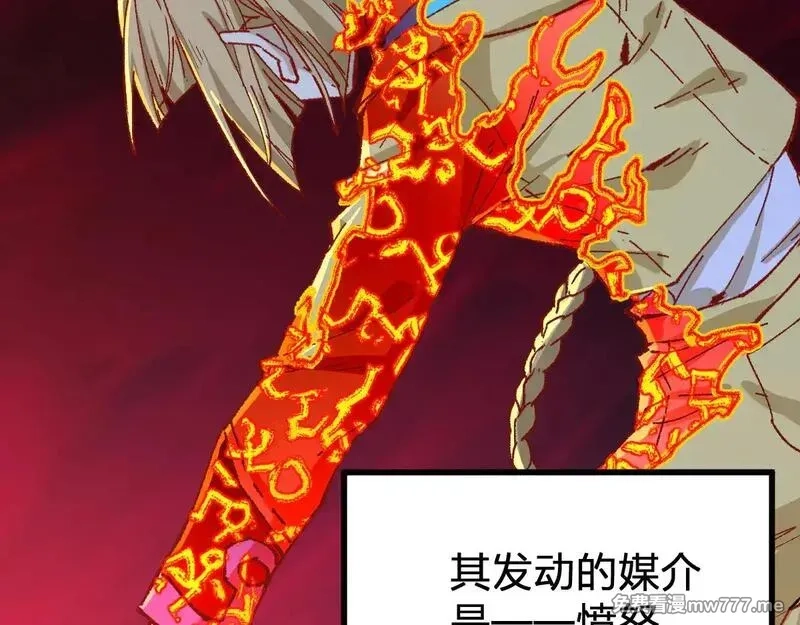 圣墟,第277话 月黡忿怒之环,第123张