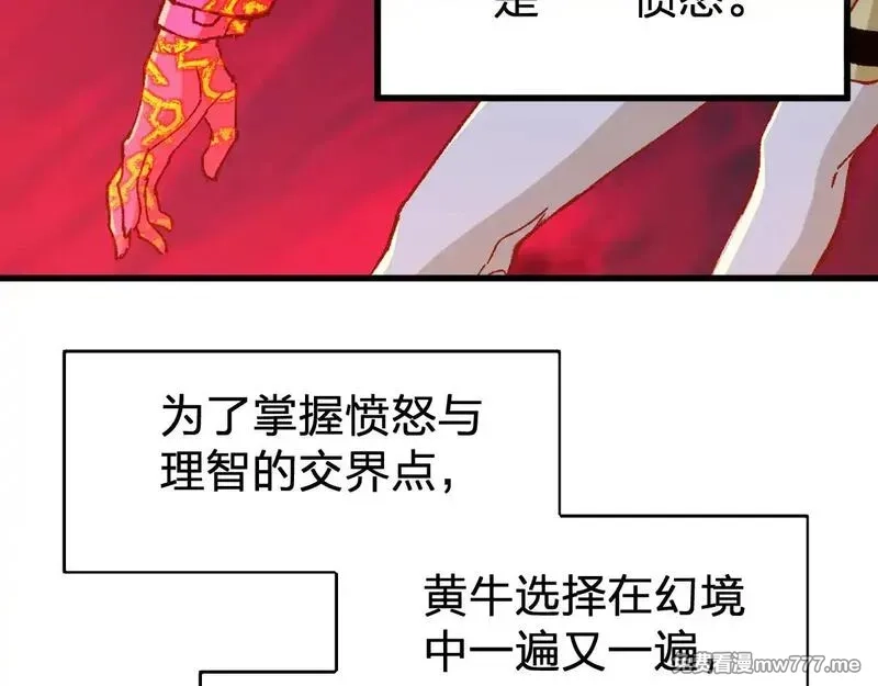 圣墟,第277话 月黡忿怒之环,第124张