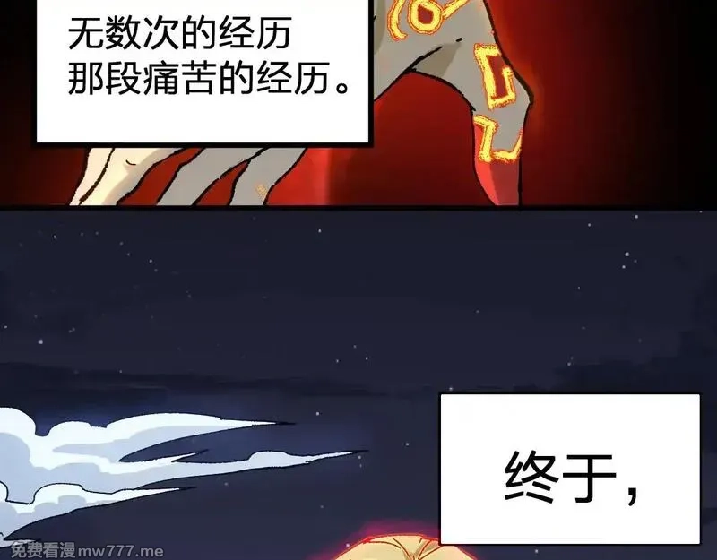 圣墟,第277话 月黡忿怒之环,第126张