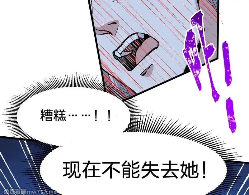 圣墟,第277话 月黡忿怒之环,第132张