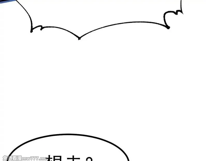 圣墟,第277话 月黡忿怒之环,第135张