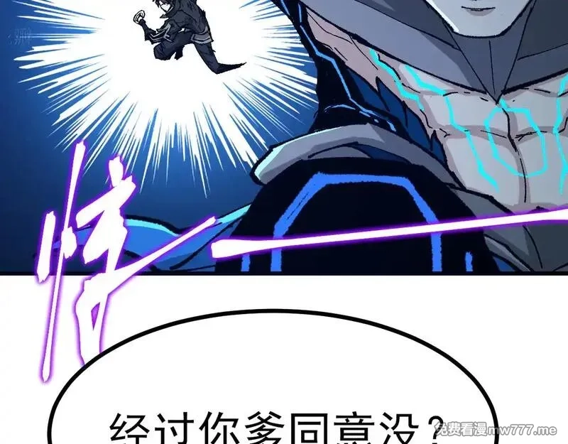 圣墟,第277话 月黡忿怒之环,第137张