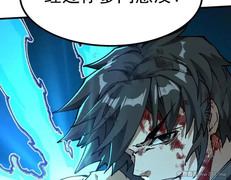 圣墟,第277话 月黡忿怒之环,第138张