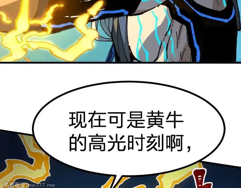圣墟,第277话 月黡忿怒之环,第14张