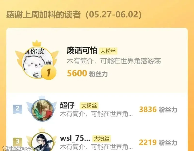 圣墟,第277话 月黡忿怒之环,第145张