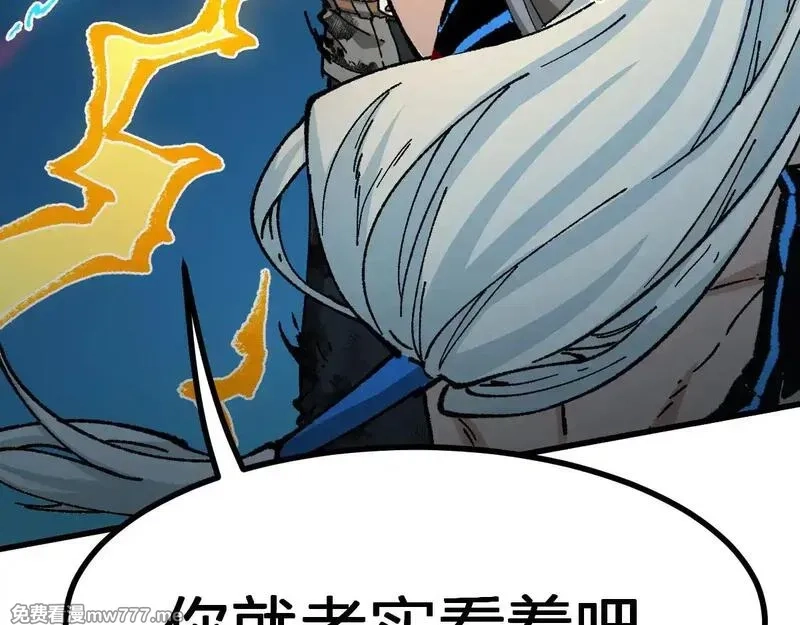 圣墟,第277话 月黡忿怒之环,第16张
