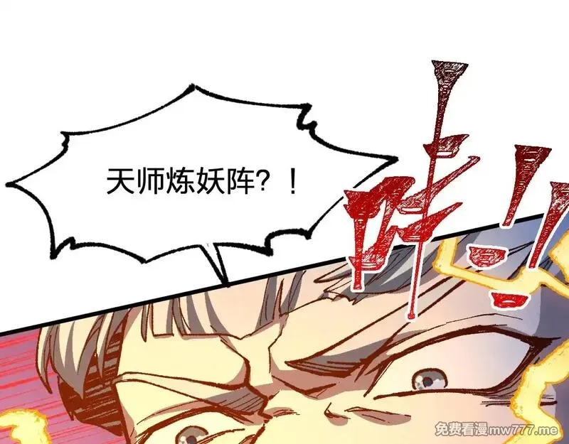 圣墟,第277话 月黡忿怒之环,第18张