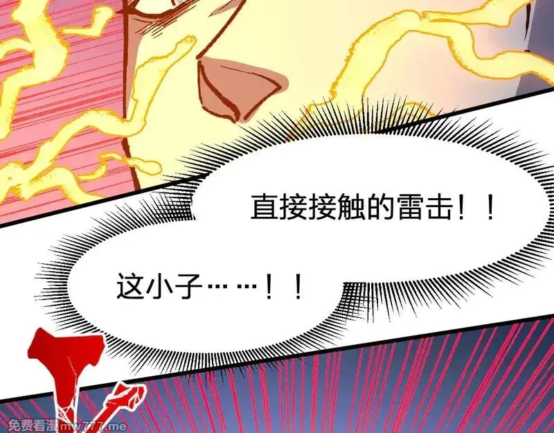 圣墟,第277话 月黡忿怒之环,第19张
