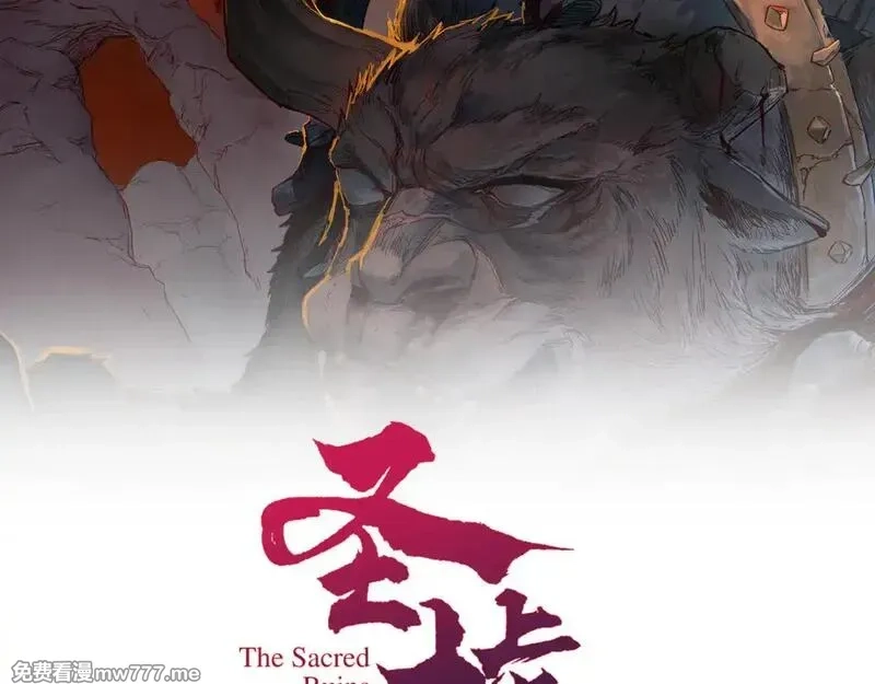 圣墟,第277话 月黡忿怒之环,第2张