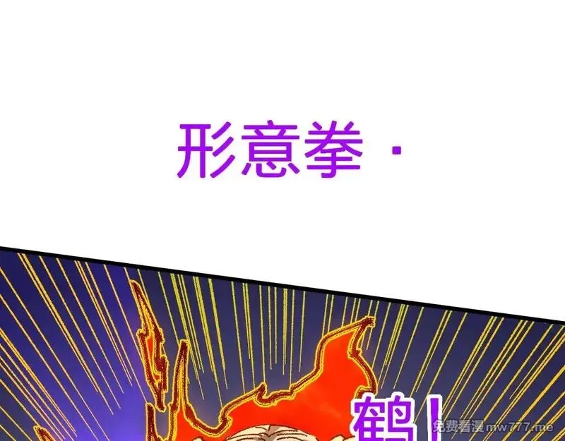 圣墟,第277话 月黡忿怒之环,第26张