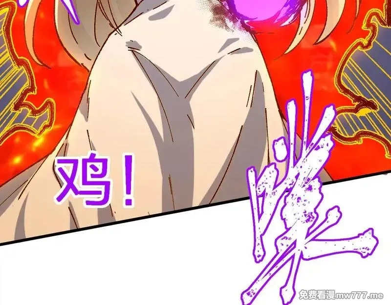 圣墟,第277话 月黡忿怒之环,第28张