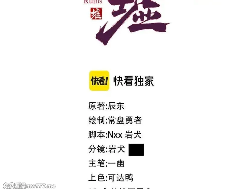 圣墟,第277话 月黡忿怒之环,第3张