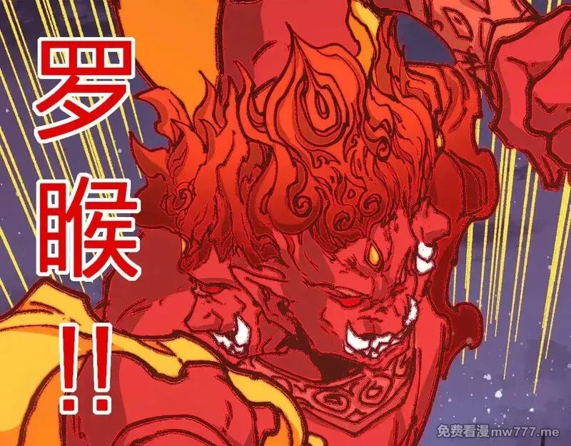圣墟,第277话 月黡忿怒之环,第36张