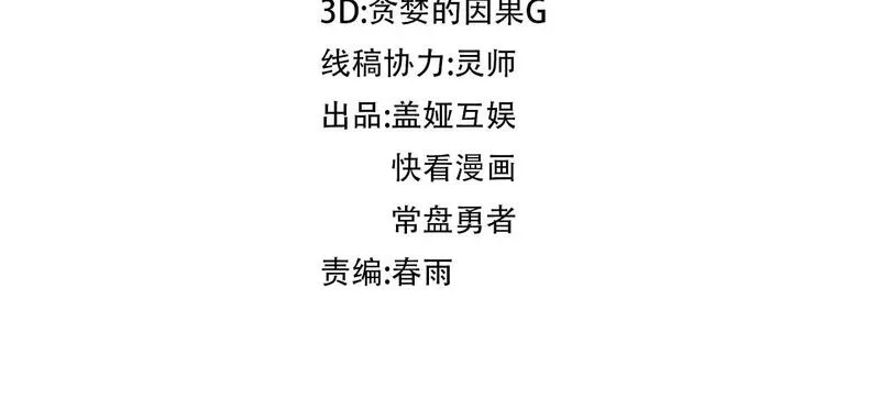 圣墟,第277话 月黡忿怒之环,第4张