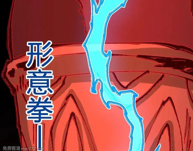圣墟,第277话 月黡忿怒之环,第42张